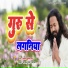 Brahmchari Suryanand Das