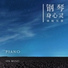 Sleep Piano Music