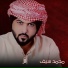 Mohamed Seeif