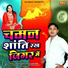 Arun Boss, Pooja Sharma