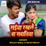 Shivam Dubey, Sarishti Bharti