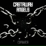 Castaway Angels