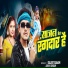 Sujeet Sanam, Saniya Sangam