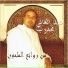 Majdoub