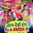 Mithilesh Halchal