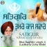 Bhai Raghbir Singh Ji (Ladhana Ucha Wale)
