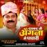 Anjali Bharti feat. Anand Mohan