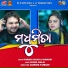 Humane Sagar, Himadri feat. Lubun Sen