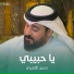 حسن الأميري