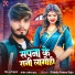 Dilwala Pavan Raja
