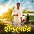 Shomesh Ali