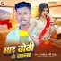Sanoj Premi Yadav