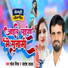 Sona Mishra, Santosh Yadav