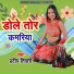 Pradip Tiwari