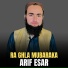Arif Esar