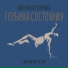 Азиз Касоян (Блатной удар 2)
