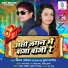 Puja Pandey, Vinay Akela