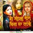 Munna Lal Yadav