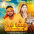 Dilip Kumar Upendra, Anju Raj