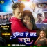 Krishna Zaik, Shilpi Raj