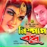 Akhi Alamgir