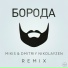 ( DJ Metis DJ Rasik Mash Up )