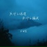 肖雨蒙