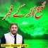 Shabaz Qammar Faridi