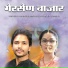 Mrinal Raturi, Alpana nautiyal