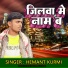 Hemant Kurmi