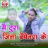 Roop Narayan, Kiran Sahu