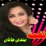 Naghma