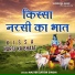 Master Satbir Singh