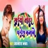 jayalash jalaba