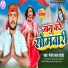 Manjay Lal Yadav