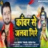 Monu Tiwari, NEHA RAJ
