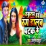 Arjun Thakur