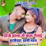 Bansidhar Chaudhary