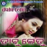 Kumar Lulu, Sailabhama Mohaptra