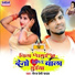 Neeraj Premi Yadav