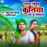 Om Prakash Diwana, Kavita Yadav