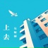 吴敏丽