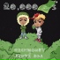 Richmoney, Benji Boa