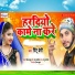 Pintu Premi