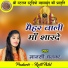 Manshi Dhankar