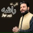 zubair Nawaz