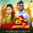 Ankit Agrawal, Shilpi Raj, Ravi Lal Yadav
