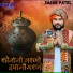 Sagar Patel