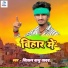 Vishal Vashu Yadav