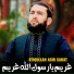 Atiqullah Asir Sadat